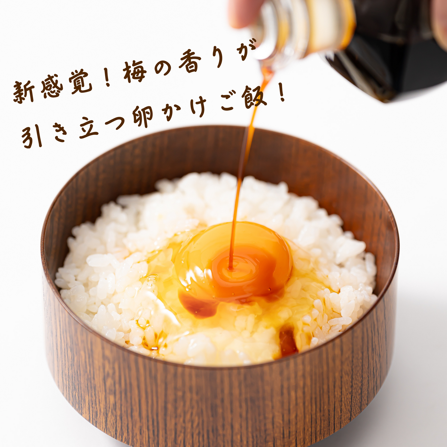 【2本セット】新感覚!木桶仕込み醤油に会津高田梅の梅酢をブレンドした梅醤油!