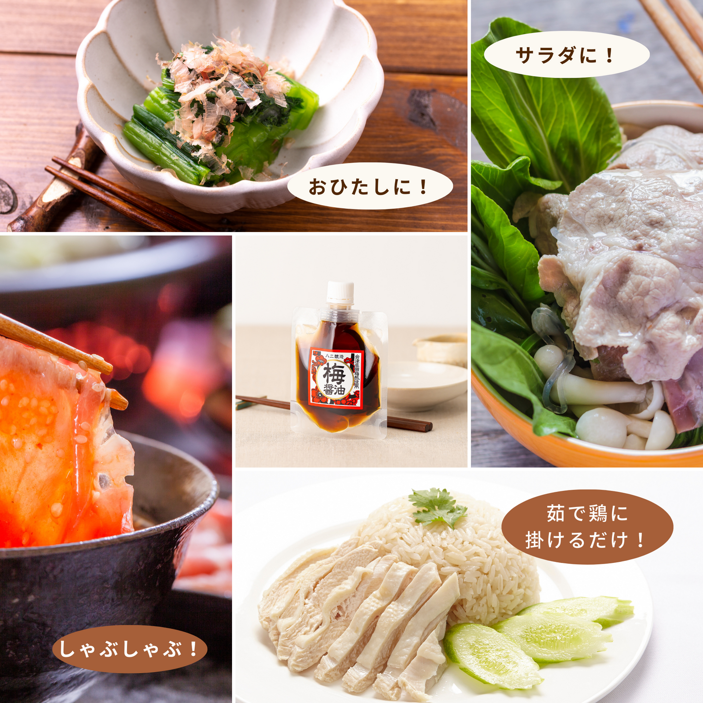 【2本セット】新感覚!木桶仕込み醤油に会津高田梅の梅酢をブレンドした梅醤油!