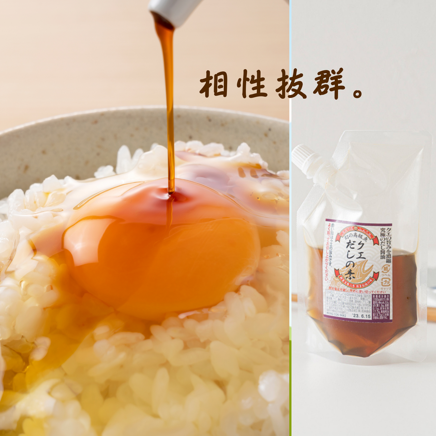 幻の高級魚クエ!日本で唯一のクエだし調味料は卵かけごはんとの相性が最高だった