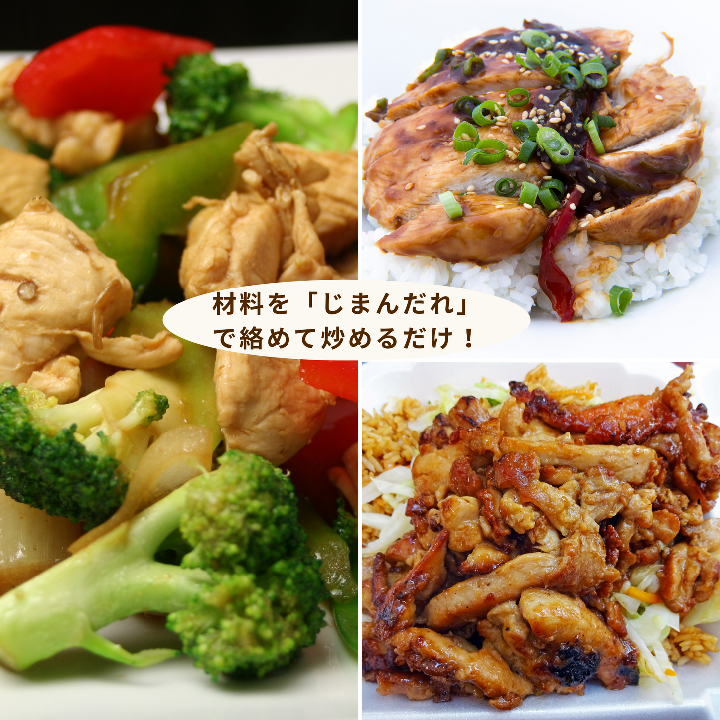 1種類で味付けが完成!誰でも安定して飽きない味付けができる万能調味料セット