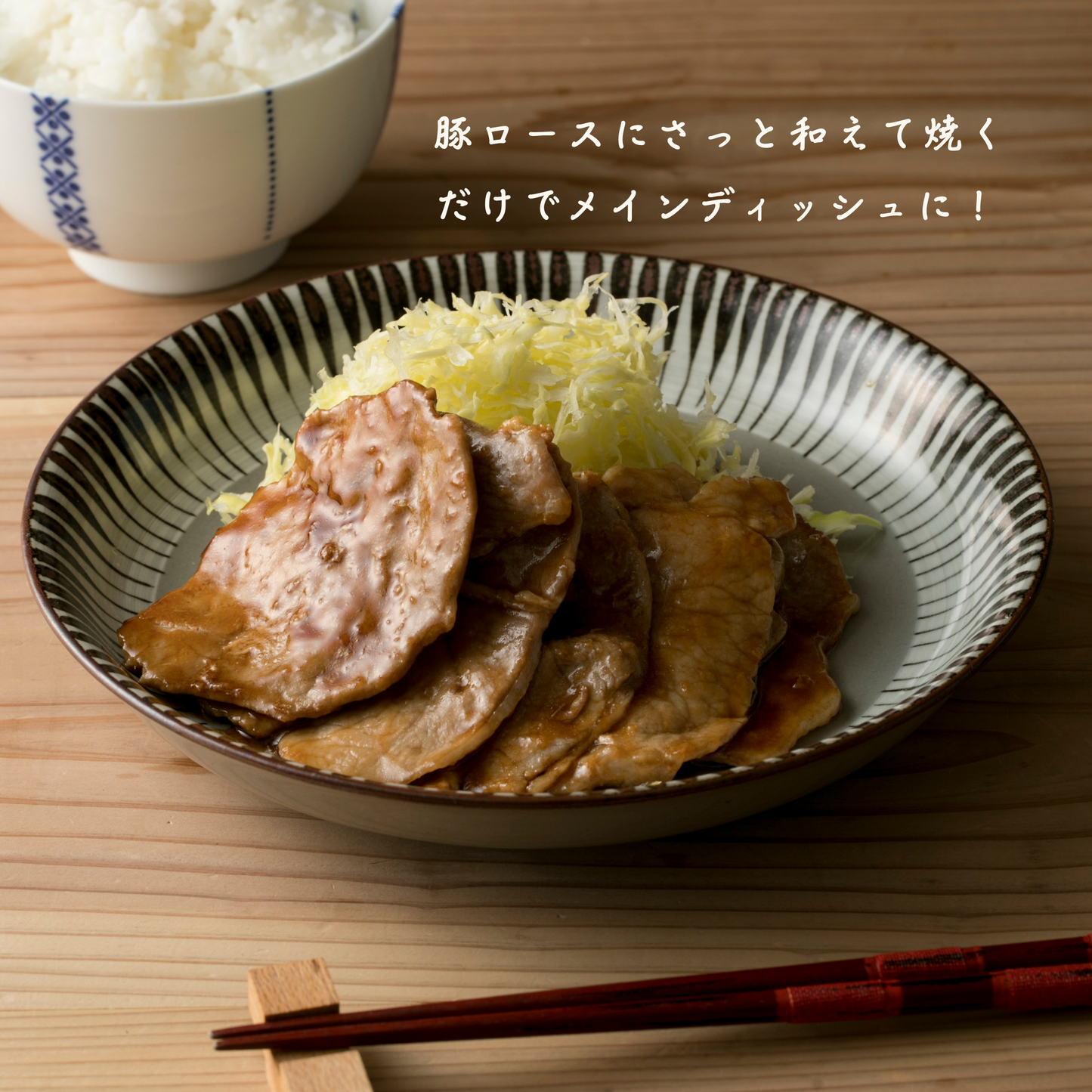 1種類で味付けが完成!誰でも安定して飽きない味付けができる万能調味料セット