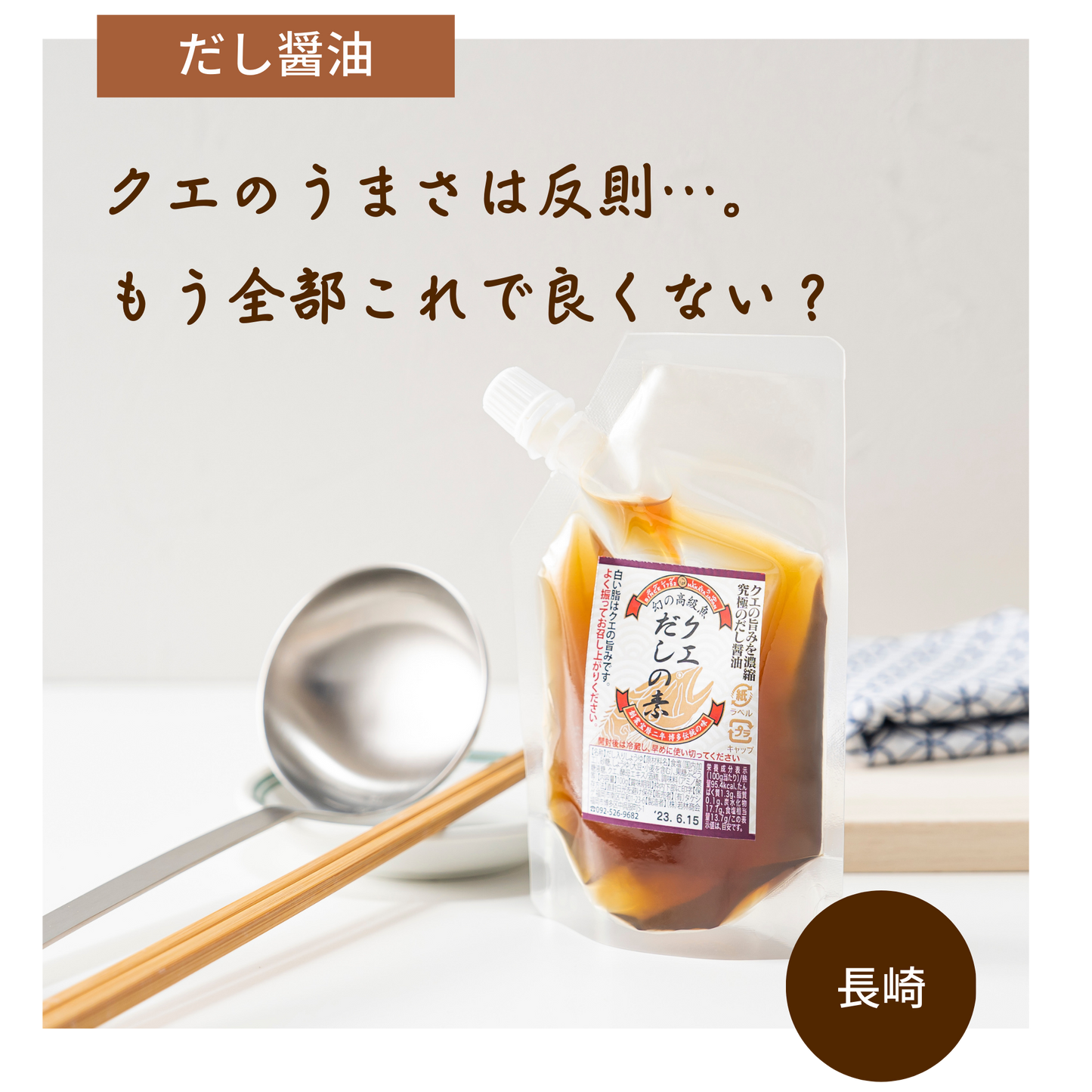 幻の高級魚クエ!日本で唯一のクエだし調味料は卵かけごはんとの相性が最高だった