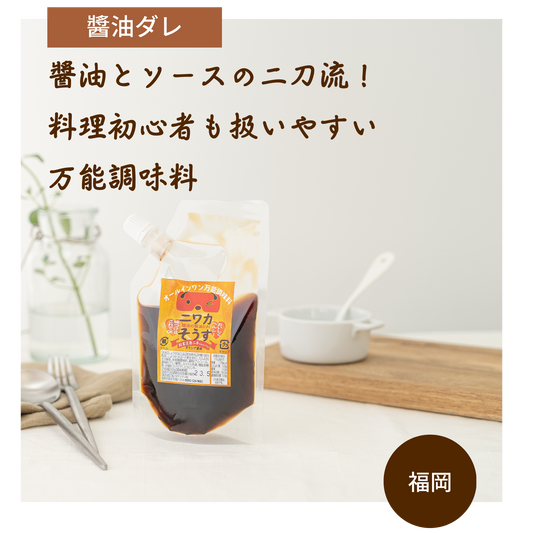 おいしすぎて食品工場で働く主婦が自宅に持ち帰った醬油ダレ