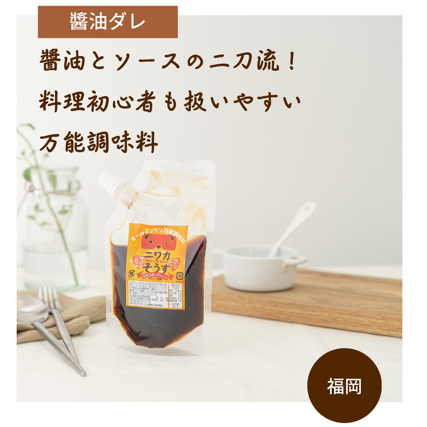 １種類で味付けが完成！誰でも安定して飽きない味付けができる万能調味料セット