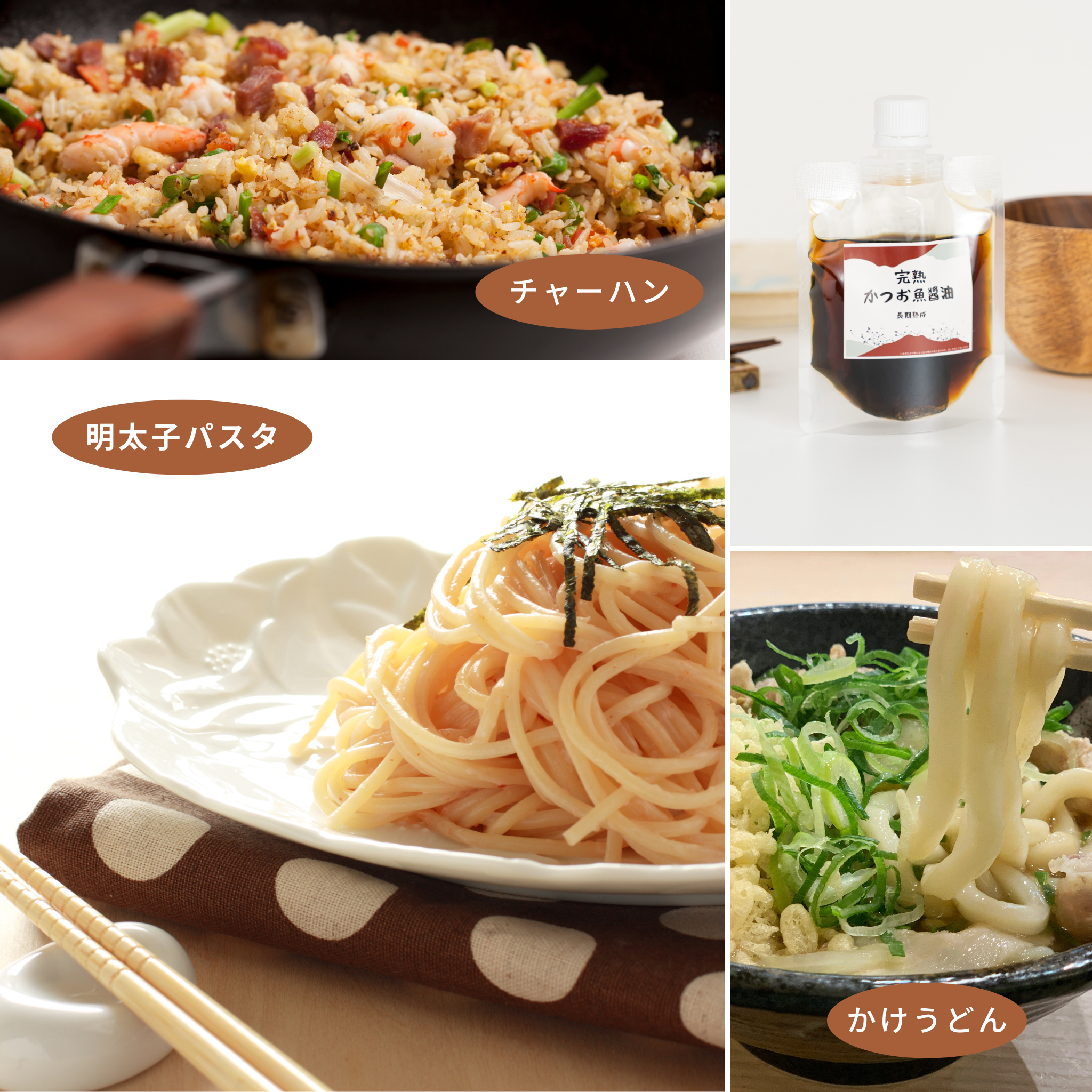 めんつゆでは物足りない時に和食の本格味付けバリエーションを手軽に広げる調味料セット